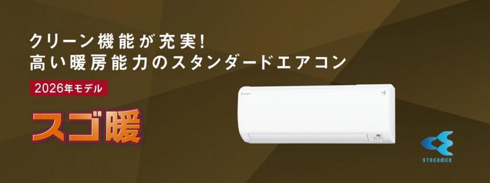 �N���[���@�\���[���@�����g�[�\�͂̃X�^���_�[�h�G�A�R��