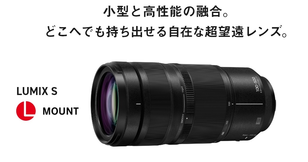 LUMIX S 100-500mm F5-7.1