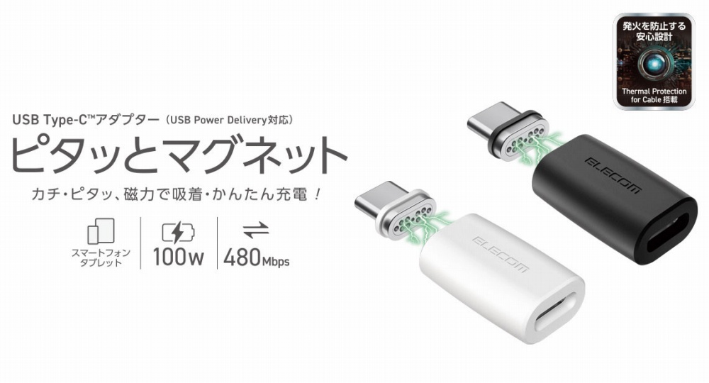 USB Type-C���E���R�l�N�^�[���̗p�����X�g���[�g�^�C�v�̃}�O�l�b�g�A�_�v�^�[