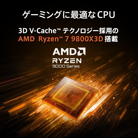 �Q�[�~���O�ɍœK��CPU