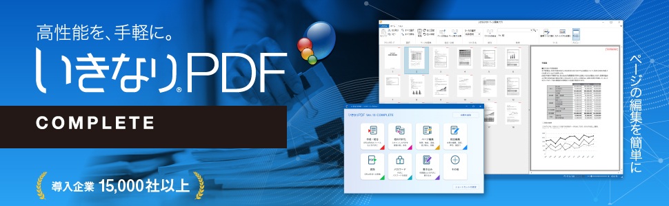 �����\���A��y�ɁB�����Ȃ�PDF