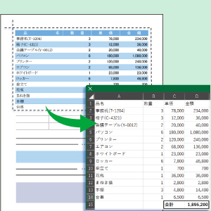 �\�g�݂̉摜���u����Excel��
