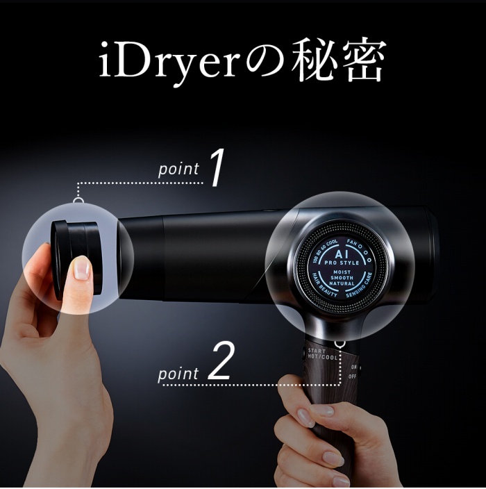 iDryer�̔閧