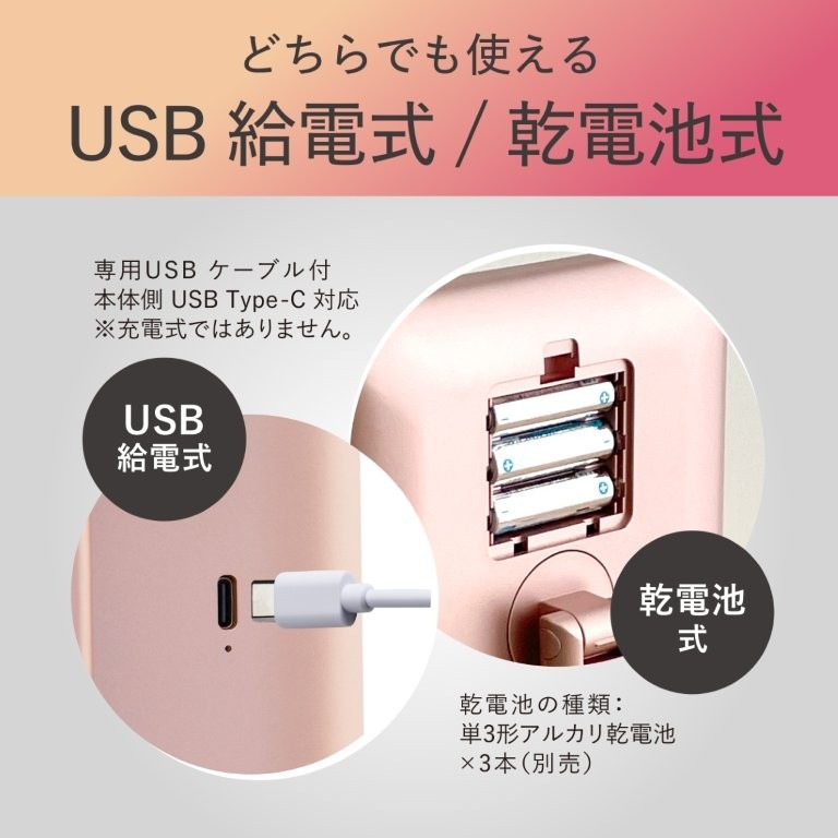 USB���d�܂��͊��d�r�Ŏg�p�ꏊ��I�т܂���