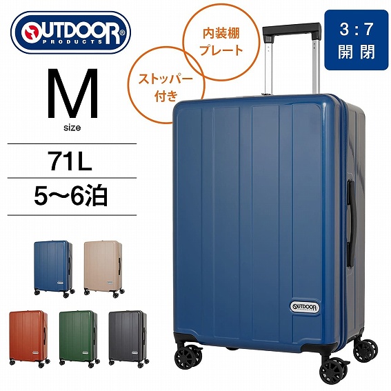 OD-0904-60-BE 1�T�� 71L TSA���b�N���� �����d�؂�t�� �t�b�g�X�g�b�p�[�t��