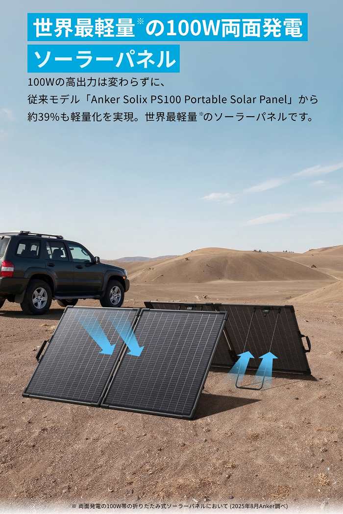 ���E�Ōy�ʂ�100W���ʔ��d �\�[���[�p�l��