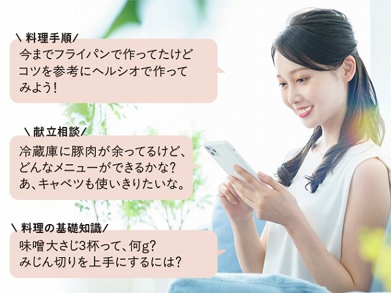 �X���[�Y�ȑΘb�Œ������T�|�[�g