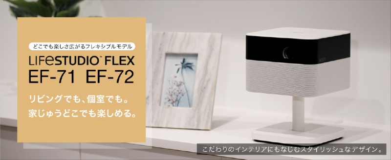 Flex EF-71�@�ǂ��ł��y�����L����t���L�V�u�����f��