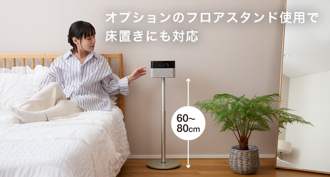 �I�v�V�����̃t���A�X�^���h�g�p�ŏ��u���ɂ��Ή��B