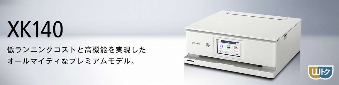 XK140�჉���j���O�R�X�g�ƍ��@�\�����������I�[���}�C�e�B�ȃv���~�A�����f���B