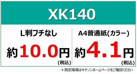 �ʐ^���������჉���j���O�R�X�g�I