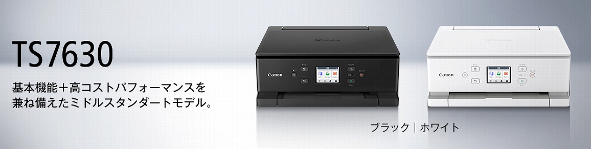 PIXUS TS7630�@��{�@�\+���R�X�g�p�t�H�[�}���X�����˔������~�h���X�^���_�[�g���f��