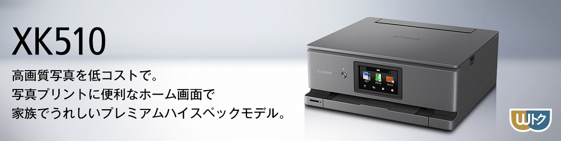 XK510 ���掿�ʐ^���R�X�g�ŁB