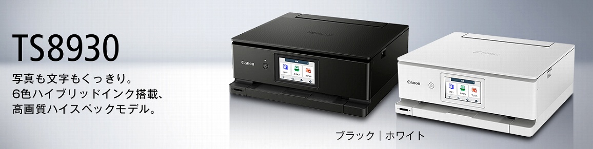 TS8930�ʐ^����������������B�U�F�n�C�u���b�h�C���N���ځA���掿�n�C�X�y�b�N���f���B