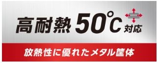 ���ϔM50��