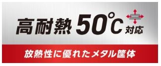 ���ϔM50��