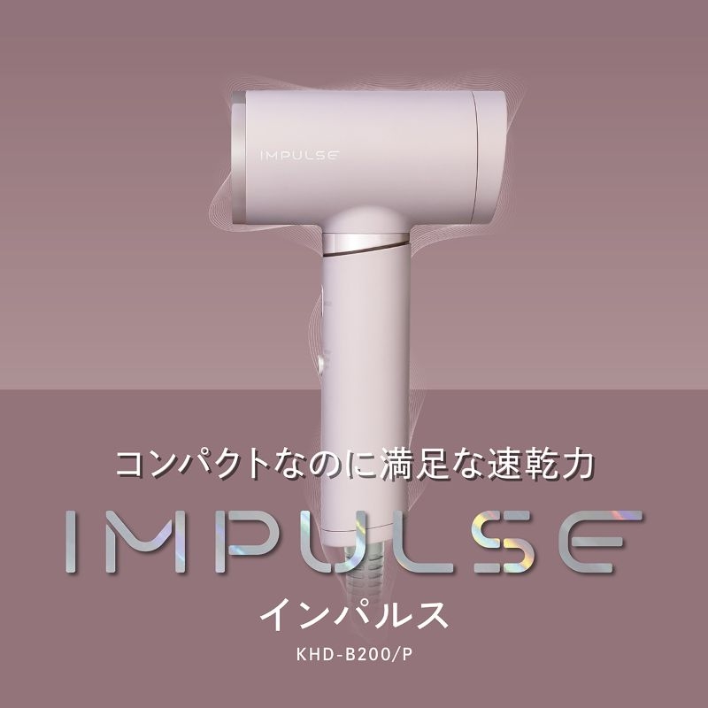 �R���p�N�g�Ȃ̂Ƀp���t���ȕ��𐶂ݏo���h���C���[�uIMPULSE-�C���p���X-�v