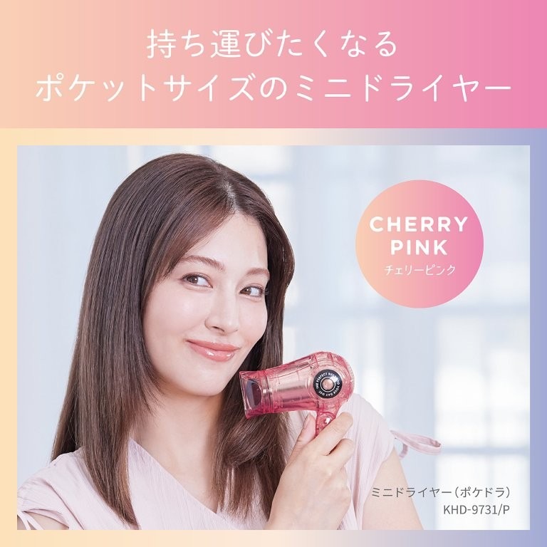 �|�P�b�g�T�C�Y�̃~�j�h���C���[�h�|�P�h���h�B�������̂ɂ�������h���C�I