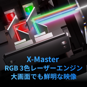 X-Master RGB 3�F���[�U�[�G���W��