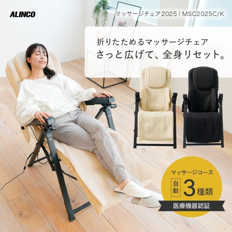 �ꏊ���Ƃ�Ȃ��܂��߂�}�b�T�[�W�`�F�A�o��