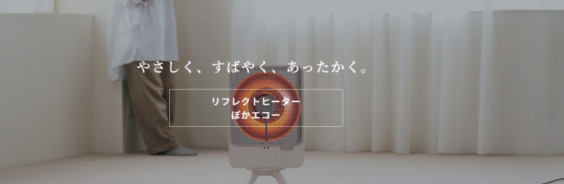 ���t���N�g�q�[�^�[�ۂ��G�R�[