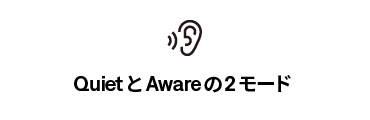 Quiet��Aware��2���[�h