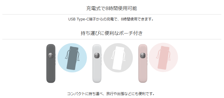 �[�d����8���Ԏg�p�\ �����^�тɕ֗��ȃ|�[�`�t��