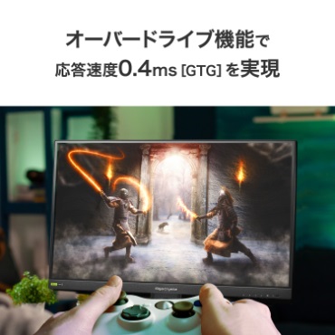 �I�[�o�[�h���C�u�@�\�ŉ������x0.4ms�mGTG�n������