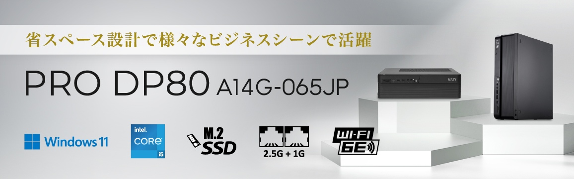 �ȃX�y�[�X�݌v�ŗl�X�ȃr�W�l�X�V�[���Ŋ��􂷂鍂���\�f�X�N�g�b�vPC