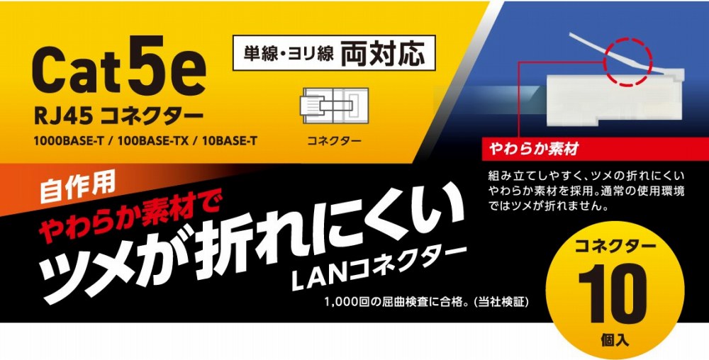 LDRJ45T10/T2