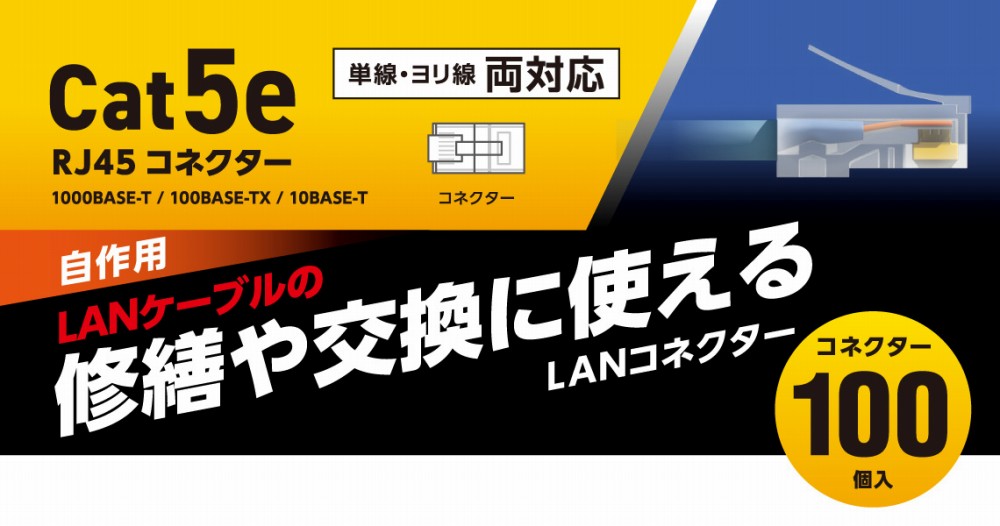LDRJ45T100V2