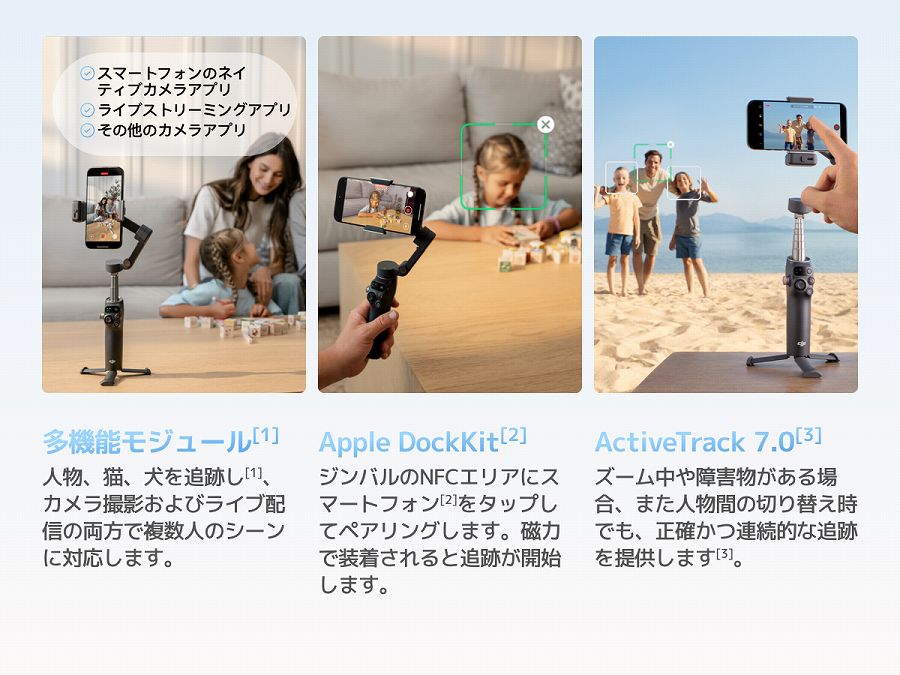 ���@�\���W���[���@appledockkit activetrack7.0
