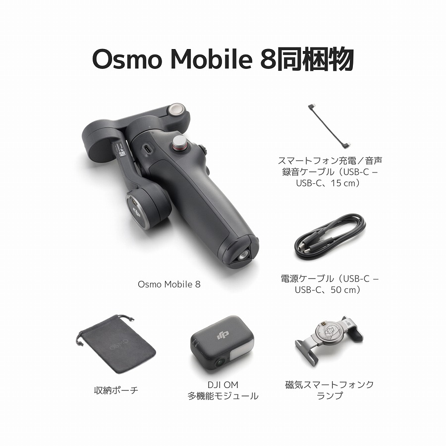 OSMO MOBILE 8������