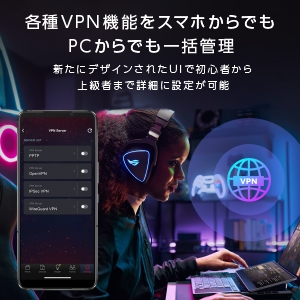 �e��VPN�@�\���X�}�z����ł�PC����ł��ꊇ�Ǘ�