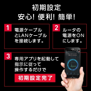 ���G�Ȑݒ�͈�؂Ȃ��I�A�v���ŊȒP�ݒ�