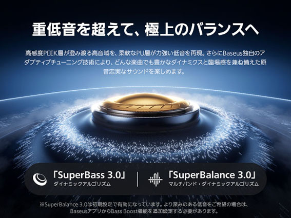 �d�ቹ�𒴂��āA�ɏ�̃o�����X��