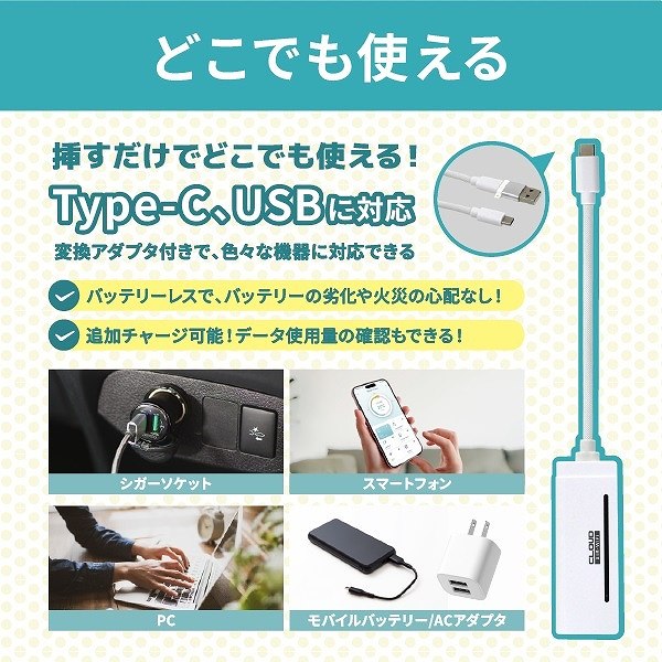 �ǂ��ł��g����