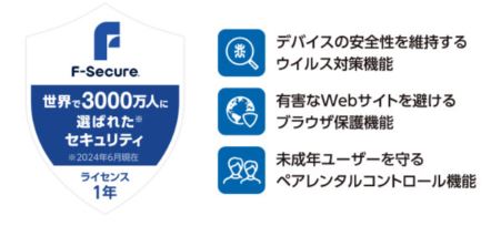 F-Secure�ЃZ�L�����e�B�uSENSE�v����[1�N���C�Z���X]