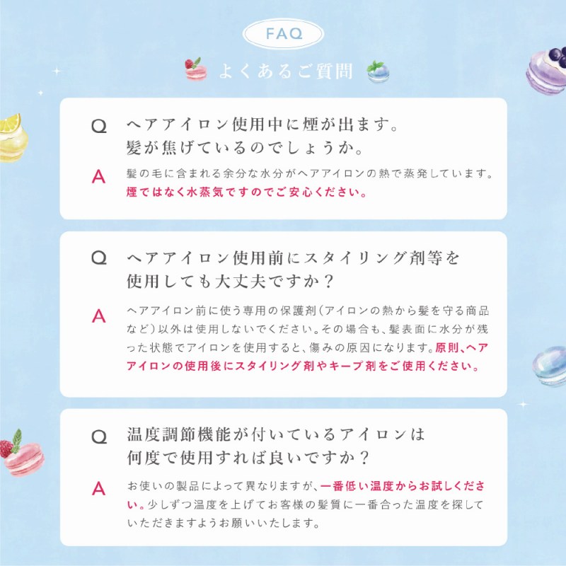 FAQ