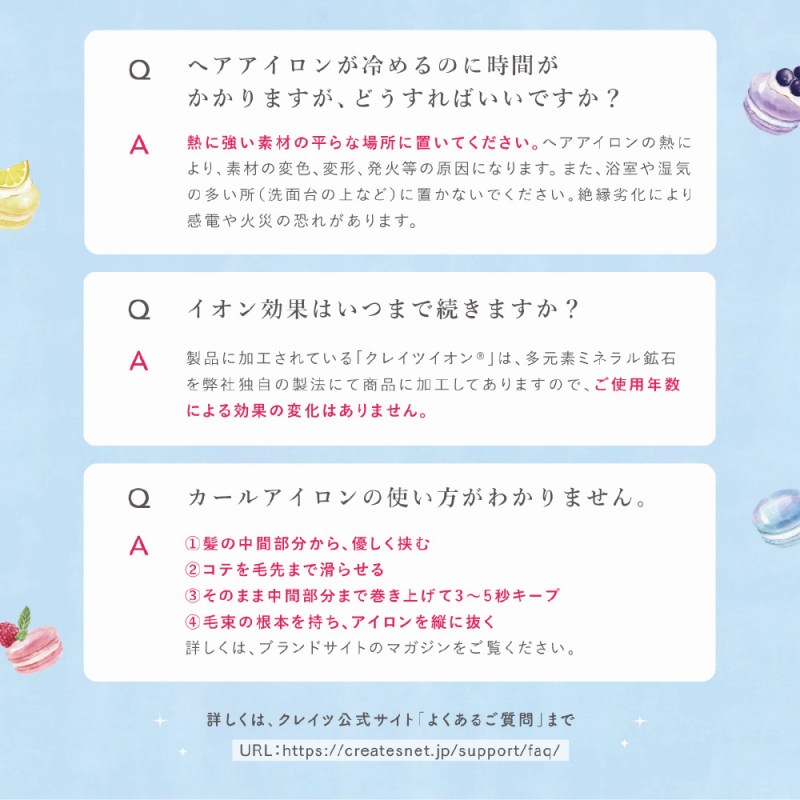 FAQ