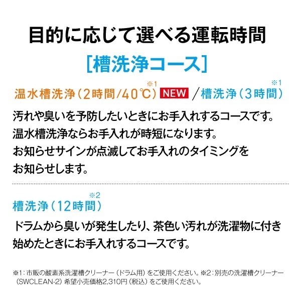 �ړI�ɉ����đI�ׂ�^�]���ԁu�����R�[�X�v