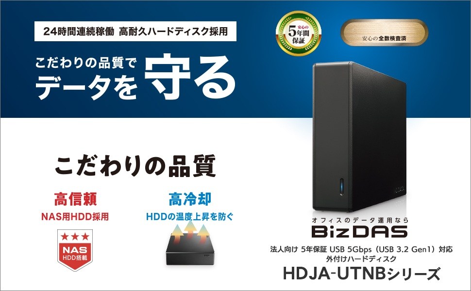 ���ϋv�n�[�h�f�B�X�N�̗p