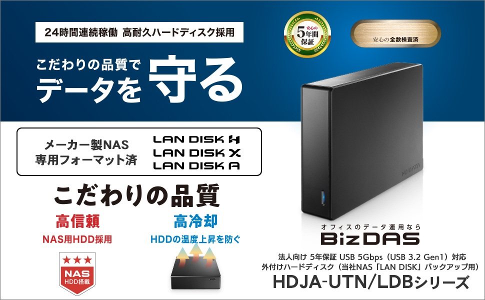 ���ϋv�n�[�h�f�B�X�N�̗p