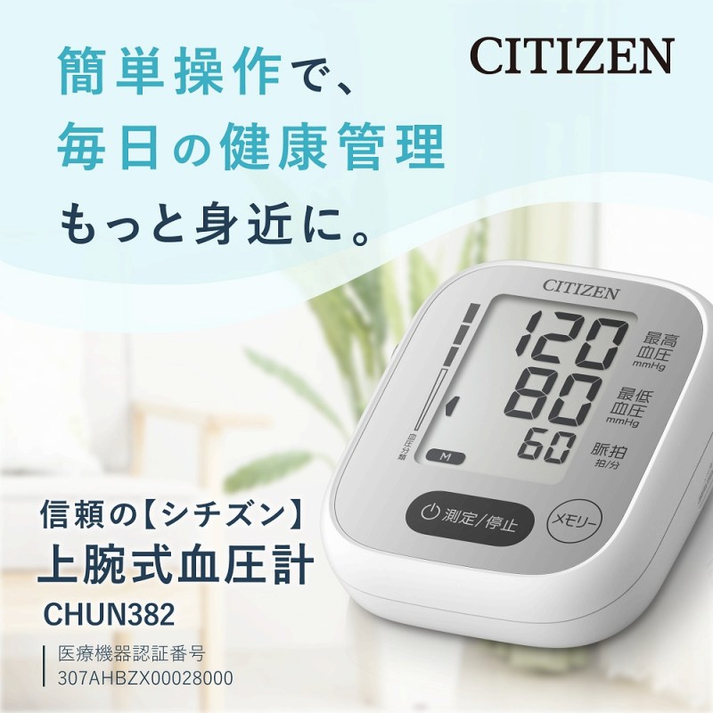 �ȒP����ŁA�����̌��N�Ǘ��@�����Ɛg�߂ɁB