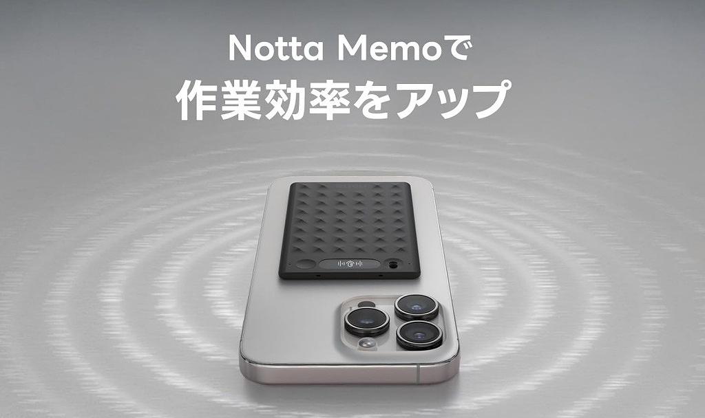 Notta Memo �ō�ƌ������A�b�v