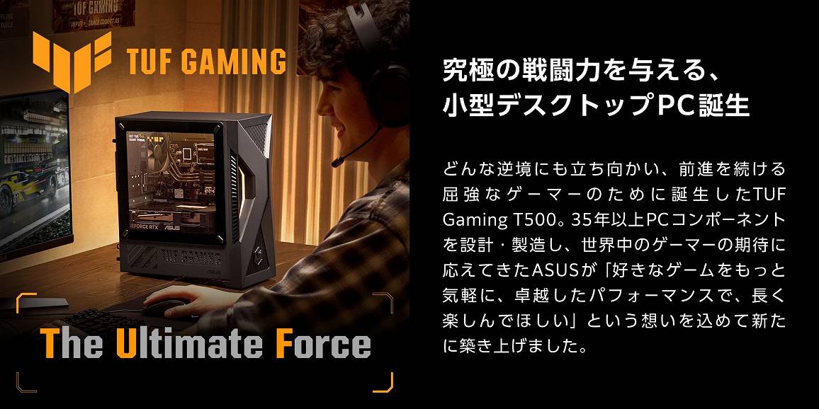 ���ɂ̐퓬�͂�^����A���^�f�X�N�g�b�vPC�a��