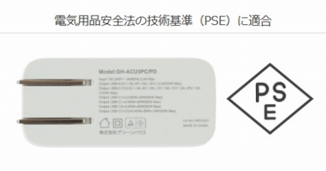 �d�C�p�i���S�@�̋Z�p�(PSE)�ɓK��