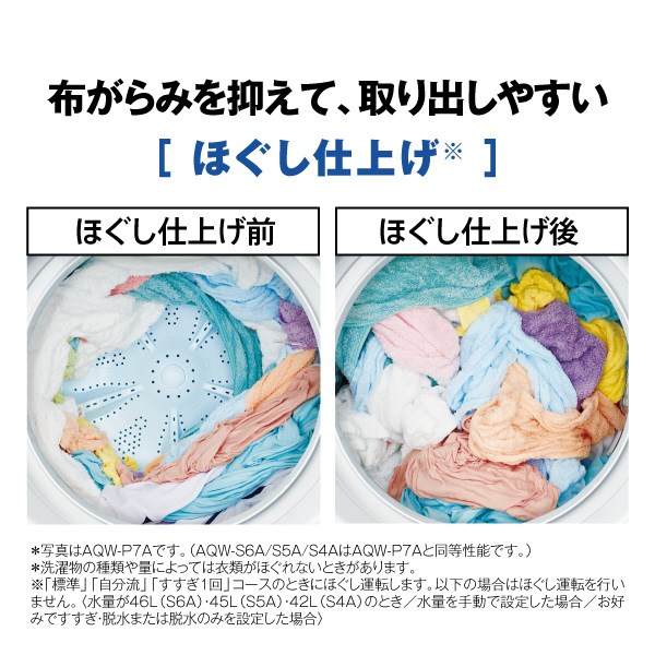 �z����݂�}���āA���o���₷���u�ق����d�グ�v