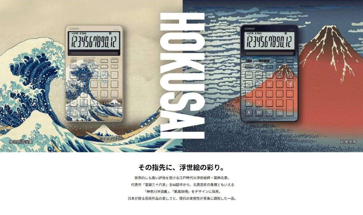 �����k�֑�\����f�U�C���ɍ̗p