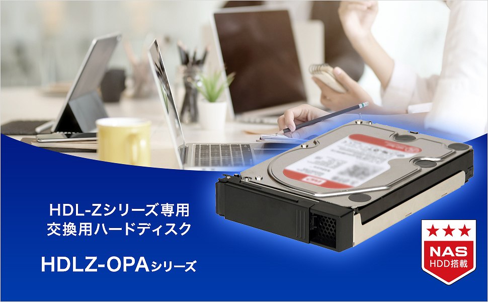 HDL-Z�V���[�Y��p�����p�n�[�h�f�B�X�N
